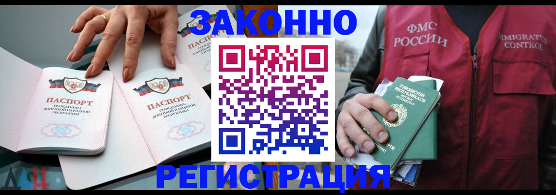 регистрация для школы в Москве