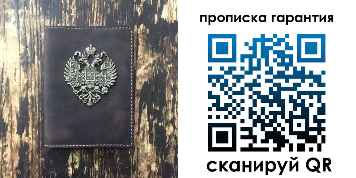 прописка для кредита в Москве
