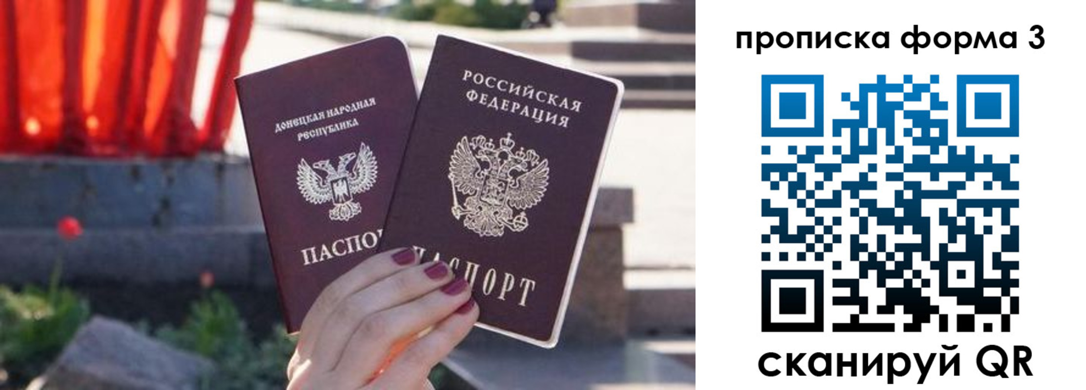 временная регистрация собственник в Москве