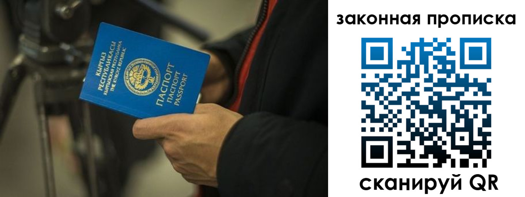 найти адрес прописки в Москве