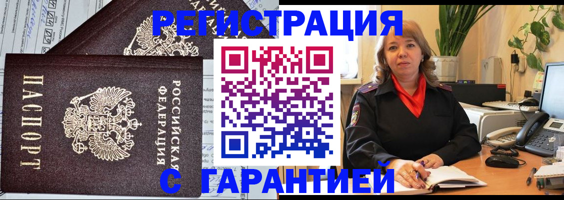 временная регистрация законно в Москве