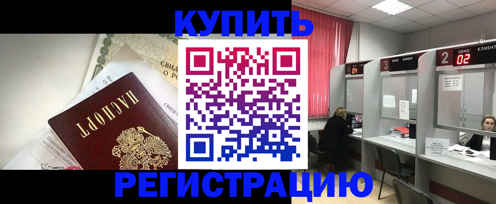 миграционный учет в Москве