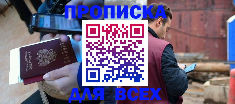 временная регистрация 2025 в Москве