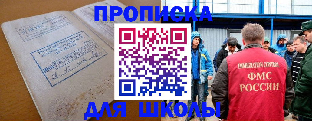 регистрация для дет. сада в Москве