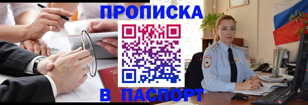 временная регистрация законно в Москве